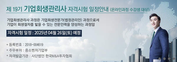 출처 : 한국 M&A 투자협회