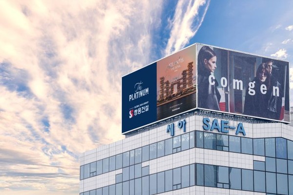 글로벌세아 사옥 전경 (사진 : 글로벌세아)